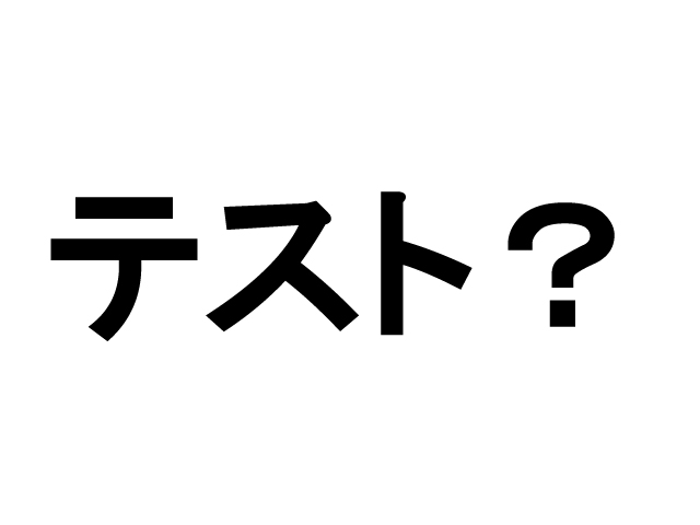 アフターコロナの空室対策や既存建物の有効活用のポイントは『焦点の変更』と『テスト』