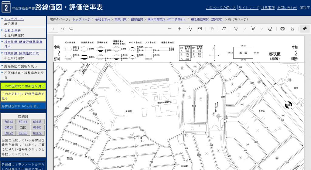 路線価の期中初補正