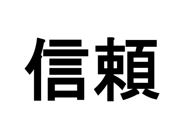 賃貸トラブル回避の小さなヒント４（入居者に明渡しを求める際のポイント）