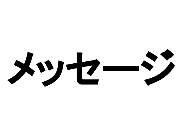 「夜逃げ」に警告を発する賃貸トラブル専門のベテラン法律家からの愛のあるメッセージ