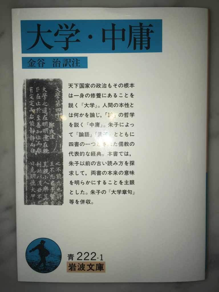 中国古典をまた買ってしまいました。