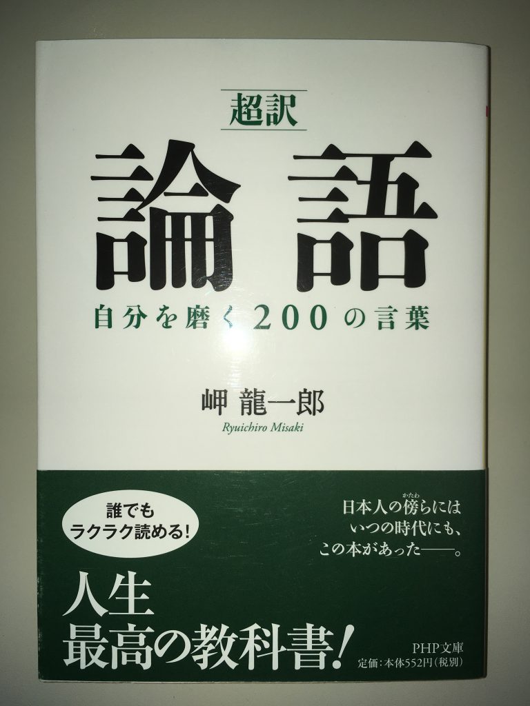 遅ればせながら中国古典にはまっています。