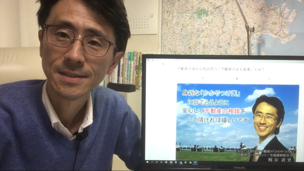 不動産屋に相談するのが恐い方や、安心して不動産の相談をしたい方に向けて、YouTubeを始めました！（横浜市都筑区）